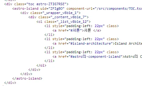 preact로 개발된 TOC컴포넌트의 SSR 결과