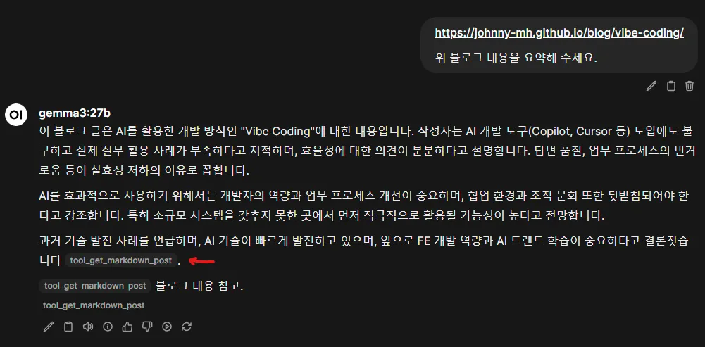 mcp-server-fetch-python이 제공하는 tool_get_markdown_post를 사용하여 블로그 본문을 정확히 요약해주었다.